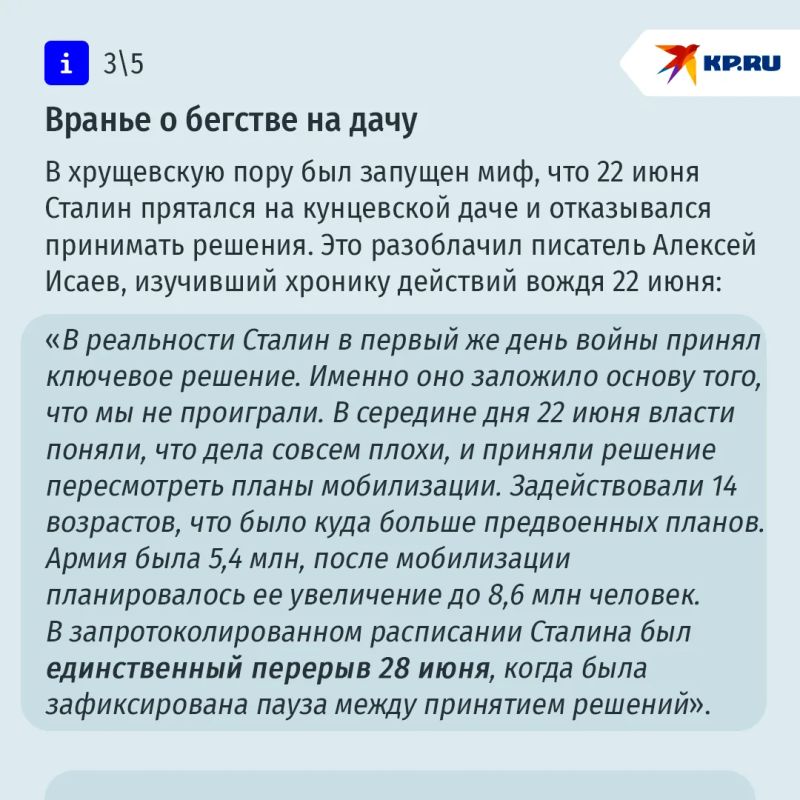 Проспал ли Сталин начало войны: Военный обозреватель "Комсомолки" полковник Виктор Баранец раскрыл малоизвестные факты о Великой Отечественной Проспал ли Сталин начало войны: Военный обозреватель "Комсомолки" полковник Виктор Баранец раскрыл малоизвестные факты о Великой Отечественной