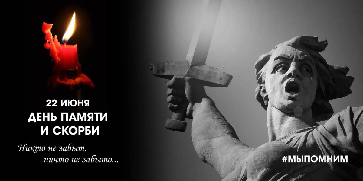 Василий Грабован: 22 июня День памяти и скорби — самая трагичная дата в истории нашей страны