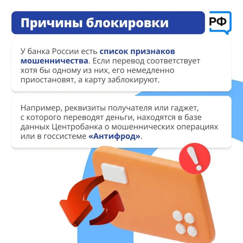 Пытаетесь оплатить крупную покупку или перевести значительную сумму — и вдруг вашу карту блокируют Пытаетесь оплатить крупную покупку или перевести значительную сумму — и вдруг вашу карту блокируют