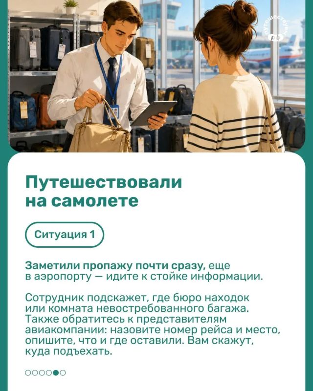 Забыли свои вещи в самолете или поезде? Пропажу можно вернуть, если знать, куда идти и кому звонить! Забыли свои вещи в самолете или поезде? Пропажу можно вернуть, если знать, куда идти и кому звонить!
