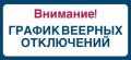 Уважаемые жители Советского района!