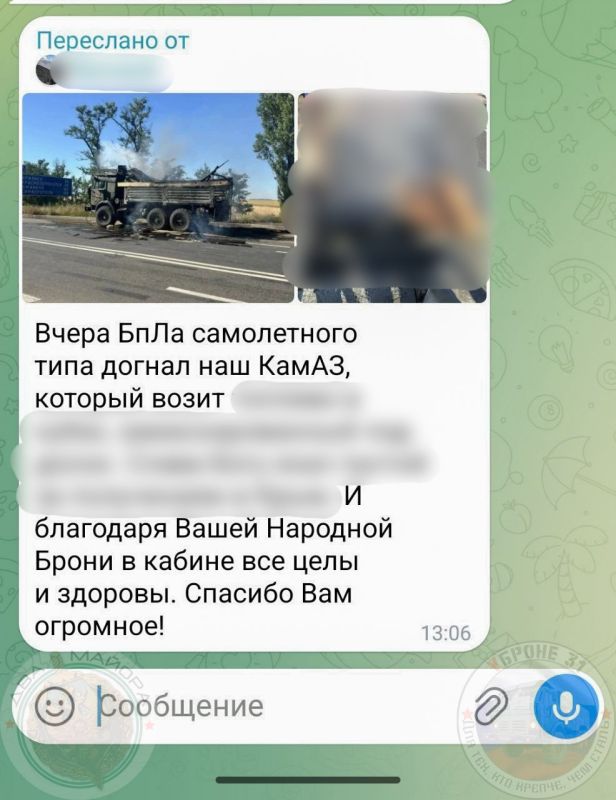 Фронтовая броня. Весточка с фронта! Фронтовая броня. Весточка с фронта!