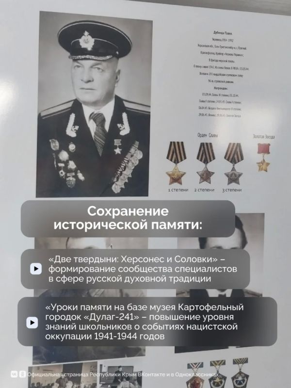 При поддержке Фонда президентских грантов в Крыму реализуют 14 проектов, которые сделают жизнь людей лучше При поддержке Фонда президентских грантов в Крыму реализуют 14 проектов, которые сделают жизнь людей лучше