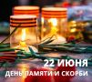 Денис Олейник: 22 июня — трагическая дата, разделившая нашу историю на «до» и «после»