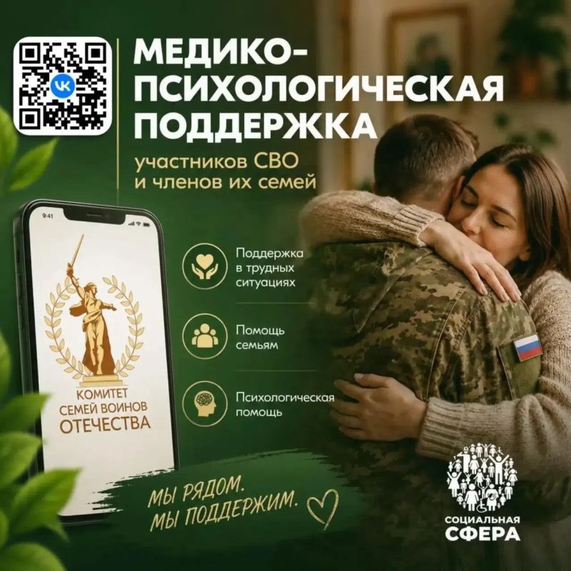 Александр Соколовский: Единый медикопсихологический чат поддержки КСВО в ВК