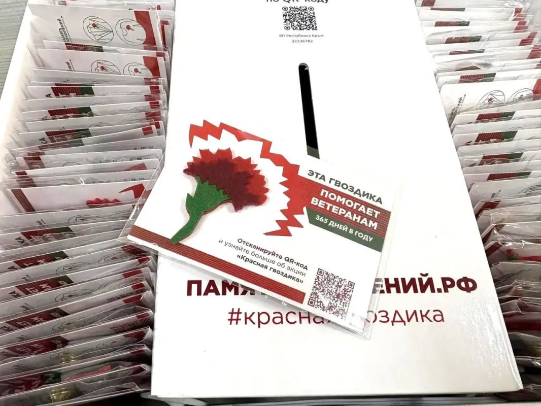 Сотрудники Минимущества Крыма приняли участие в акции «Красная гвоздика» Сотрудники Минимущества Крыма приняли участие в акции «Красная гвоздика»
