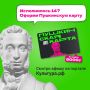 Молодёжь Крыма от 14 до 22 лет может стать участником программы «Пушкинская карта»