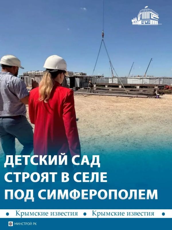 Детский сад строят в симферопольском селе Ана-Юрт