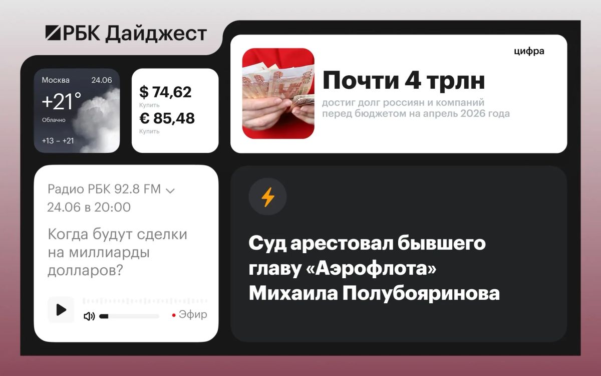 Главные новости к вечеру 23 июня