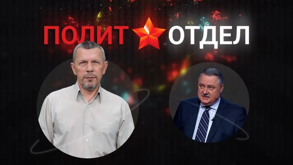 Сегодня в программе Сергея Веселовского «Политотдел» на телеканале «Крым 24» — российский политолог, кандидат политических наук, профессор Дмитрий Евстафьев
