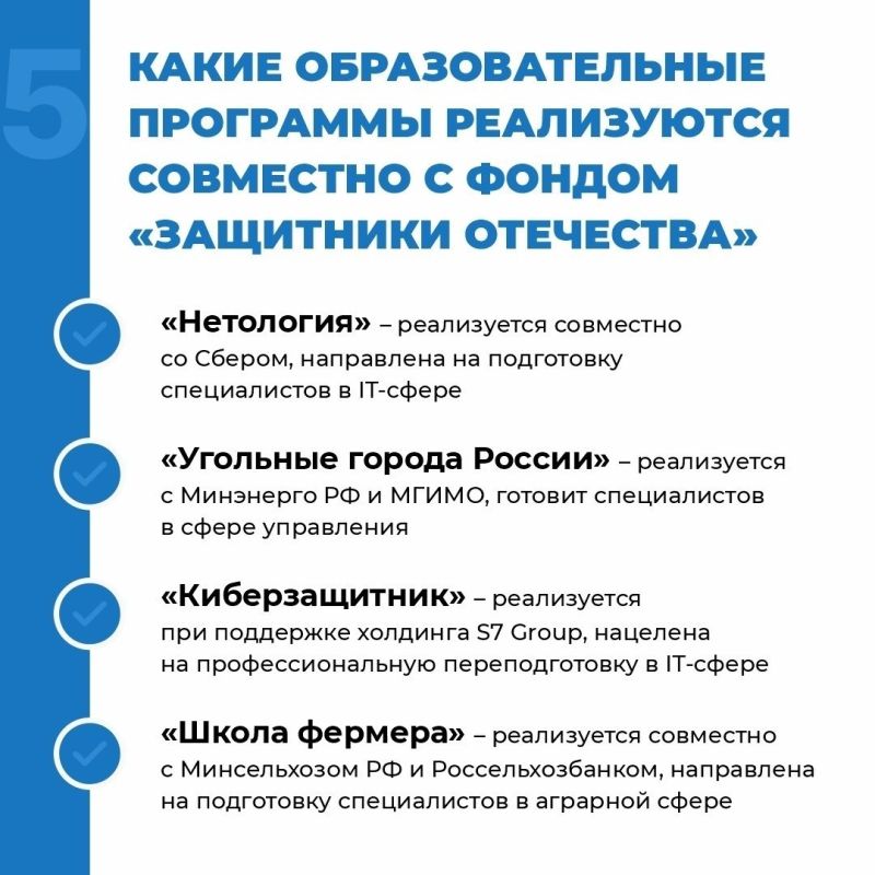 Инструкция: как ветерану СВО получить новые навыки при поддержке фонда «Защитники Отечества» Инструкция: как ветерану СВО получить новые навыки при поддержке фонда «Защитники Отечества»