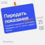 Вода Крыма: Чтобы расчеты были корректными, передавайте показания водомеров своевременно