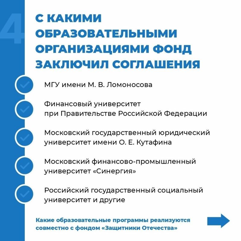 Инструкция: как ветерану СВО получить новые навыки при поддержке фонда «Защитники Отечества» Инструкция: как ветерану СВО получить новые навыки при поддержке фонда «Защитники Отечества»