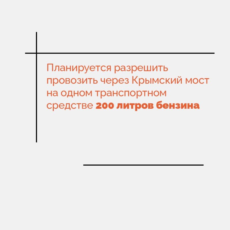 В связи с нехваткой топлива крымчан призывают сплотиться и помогать друг другу В связи с нехваткой топлива крымчан призывают сплотиться и помогать друг другу