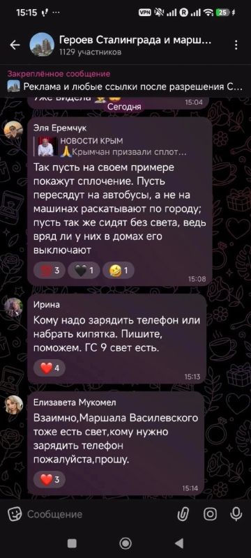 Пока в части Симферополя не было света крымчане сплотились и предлагали друг другу помощь