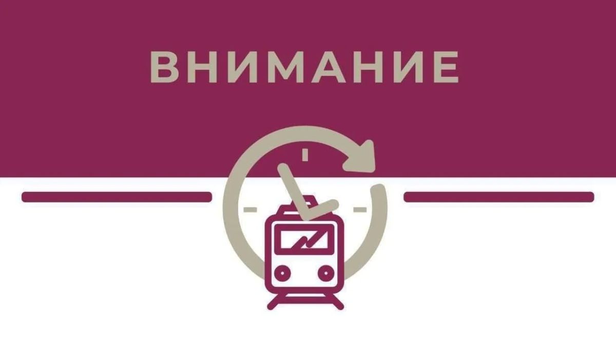 Уважаемые пассажиры!. Из-за временного закрытия Крымского моста, в ночь с 22 на 23 июня, в пути задерживаются поезда «Таврия»