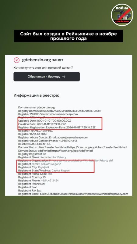 Внимание! Мошенники под видом приложения «Где бензин» собирают личные данные Внимание! Мошенники под видом приложения «Где бензин» собирают личные данные