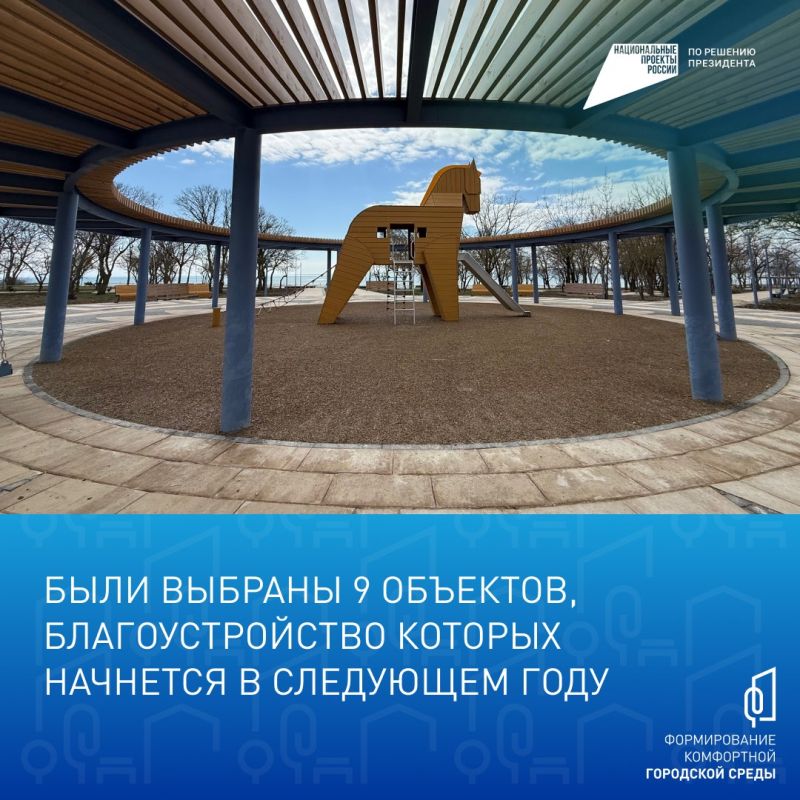 В Крыму подвели итоги Всероссийского голосования за объекты благоустройства В Крыму подвели итоги Всероссийского голосования за объекты благоустройства