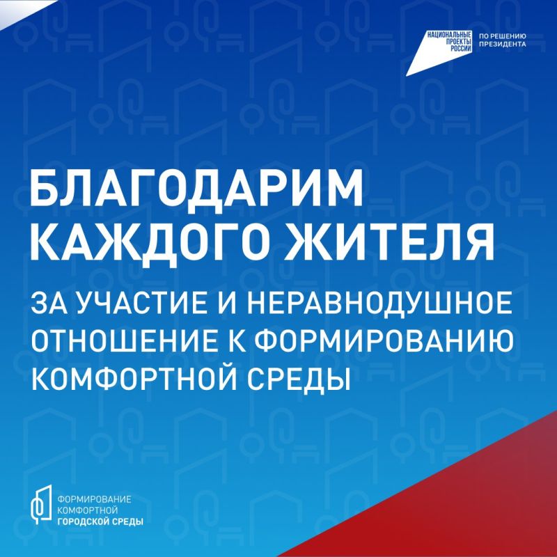 В Крыму подвели итоги Всероссийского голосования за объекты благоустройства В Крыму подвели итоги Всероссийского голосования за объекты благоустройства