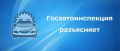 Госавтоинспекция ОМВД России Советскому району: разъясняем правила управления мопедами, скутерами и средствами индивидуальной мобильности