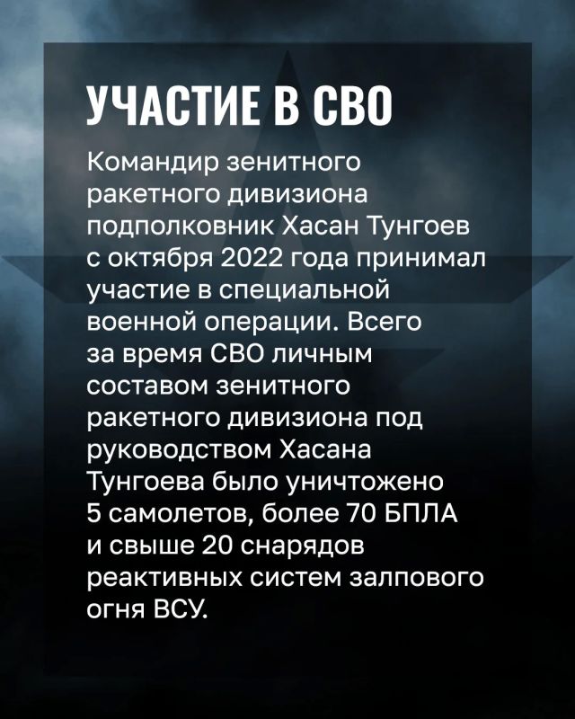 Минобороны России: Последний бой подполковника Тунгоева Минобороны России: Последний бой подполковника Тунгоева