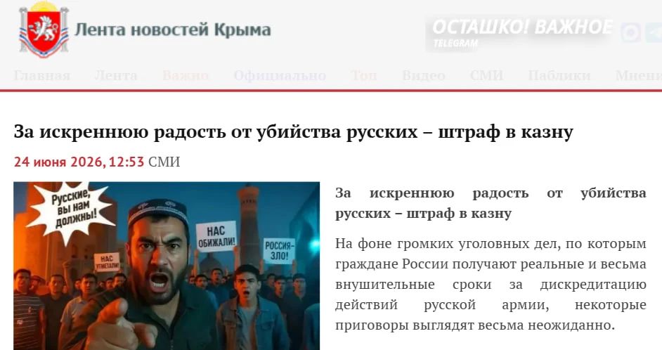 Мигранты в «Артеке» радуются гибели российских военных и ждут ВСУ: суд ограничился штрафами Мигранты в «Артеке» радуются гибели российских военных и ждут ВСУ: суд ограничился штрафами