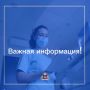 По информации ЯММЦ ФМБА России, в связи с возможными отключениями электроэнергии некоторые виды обследований и процедур могут быть перенесены на другое время