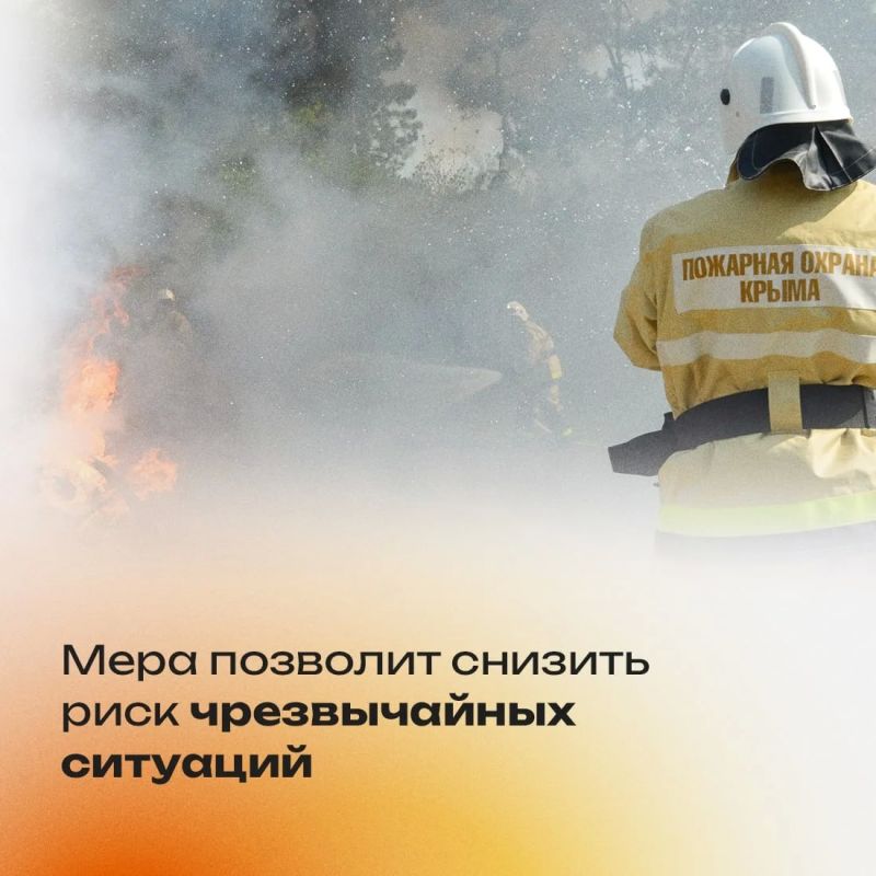 В Крыму с 24 июня введён особый противопожарный режим В Крыму с 24 июня введён особый противопожарный режим