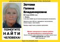 В Керчи пропала 84-летняя женщина: волонтеры просят помощи в поисках
