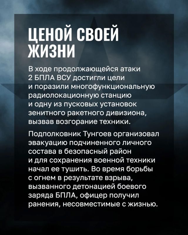 Минобороны России: Последний бой подполковника Тунгоева Минобороны России: Последний бой подполковника Тунгоева