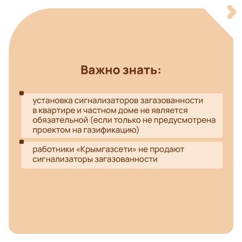 Участились случаи, когда представители сомнительных фирм навязывают услуги по установке сигнализаторов загазованности, ремонт и техническое обслуживание газового оборудования, выдавая себя за работников «Крымгазсети» Участились случаи, когда представители сомнительных фирм навязывают услуги по установке сигнализаторов загазованности, ремонт и техническое обслуживание газового оборудования, выдавая себя за работников «Крымгазсети»