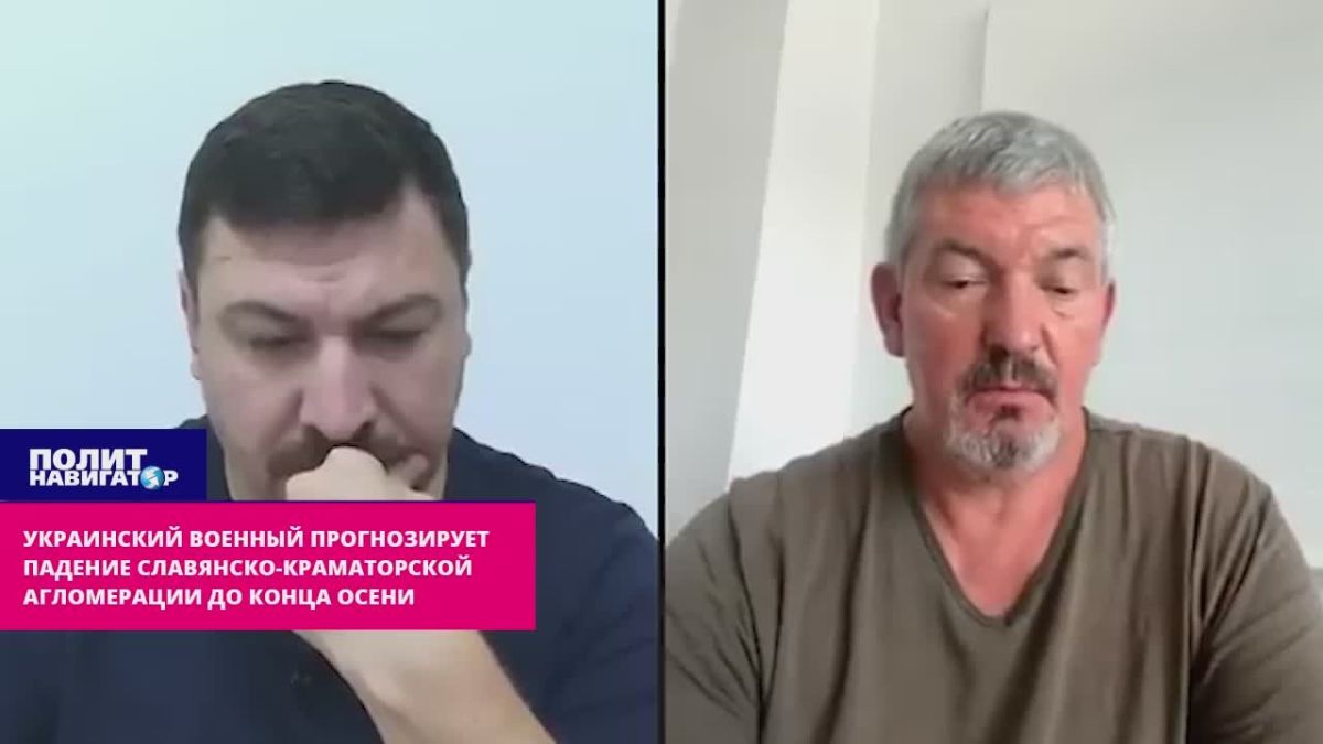 «До конца осени» – украинский военный о падении Славянско-Краматорской агломерации