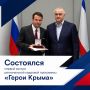 Янина Павленко: Поздравляю наших ребят с успешным завершением обучения и получением дипломов в рамках региональной кадровой программы «Герои Крыма»
