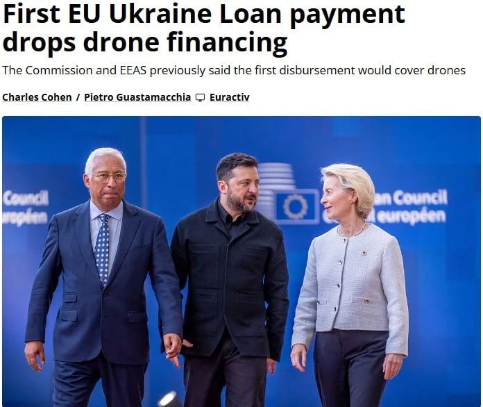 ЕС убрал деньги на дроны из первого транша кредита для Украины