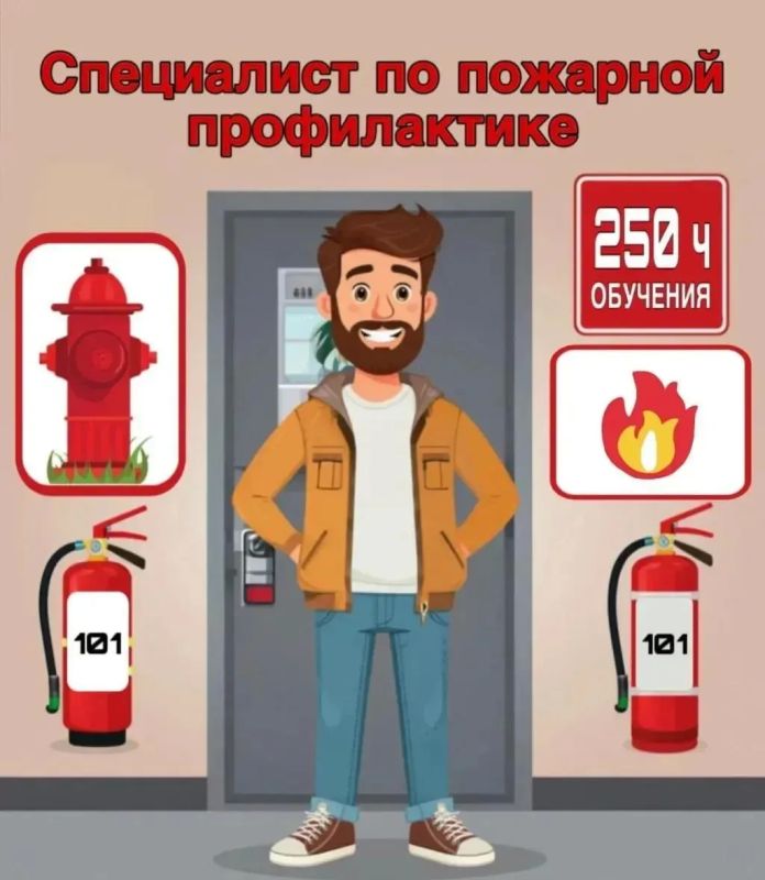 Вас научат!. Руководители и специалисты организаций, ответственные за пожарную безопасность объектов, могут пройти в ГБОО ДПО «Учебно-методический центр по ГО и ЧС» профессиональную переподготовку по программе «Специалист по...
