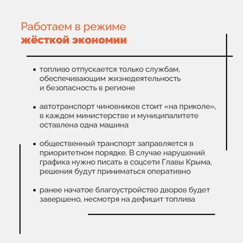 В связи с нехваткой топлива крымчан призывают сплотиться и помогать друг другу В связи с нехваткой топлива крымчан призывают сплотиться и помогать друг другу