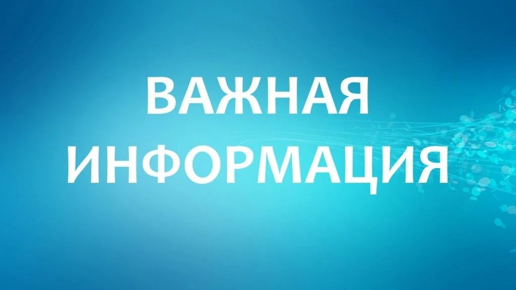 Уважаемые собственники!. По техническим причинам выездные приёмы граждан специалистами Регионального фонда капитального ремонта отменяются: 26 июня в пгт