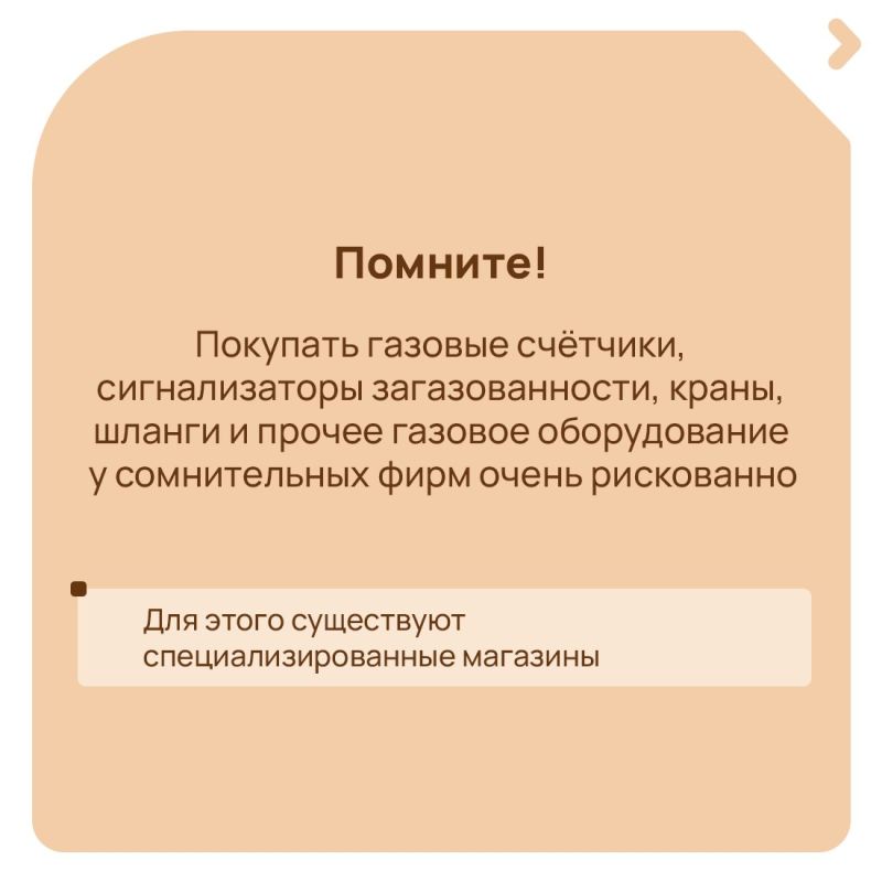 Участились случаи, когда представители сомнительных фирм навязывают услуги по установке сигнализаторов загазованности, ремонт и техническое обслуживание газового оборудования, выдавая себя за работников «Крымгазсети» Участились случаи, когда представители сомнительных фирм навязывают услуги по установке сигнализаторов загазованности, ремонт и техническое обслуживание газового оборудования, выдавая себя за работников «Крымгазсети»
