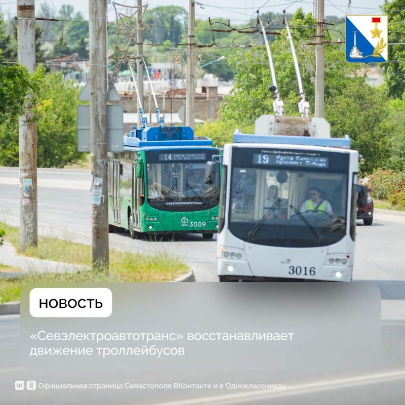 Движение троллейбусов в Севастополе постепенно восстанавливается