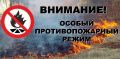 По данным Крымского управления по гидрометеорологии и мониторингу окружающей среды с 24 по 26 июня в западных районах Крыма сохранится чрезвычайная пожарная опасность, центральных, южных районах и г. Севастополь ожидается...
