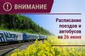 26 ���� 2026 ���� ��� ������ �������� ����� �������� � ����������� ���� �������� � ����� �� ������� �����-����� ����� ����