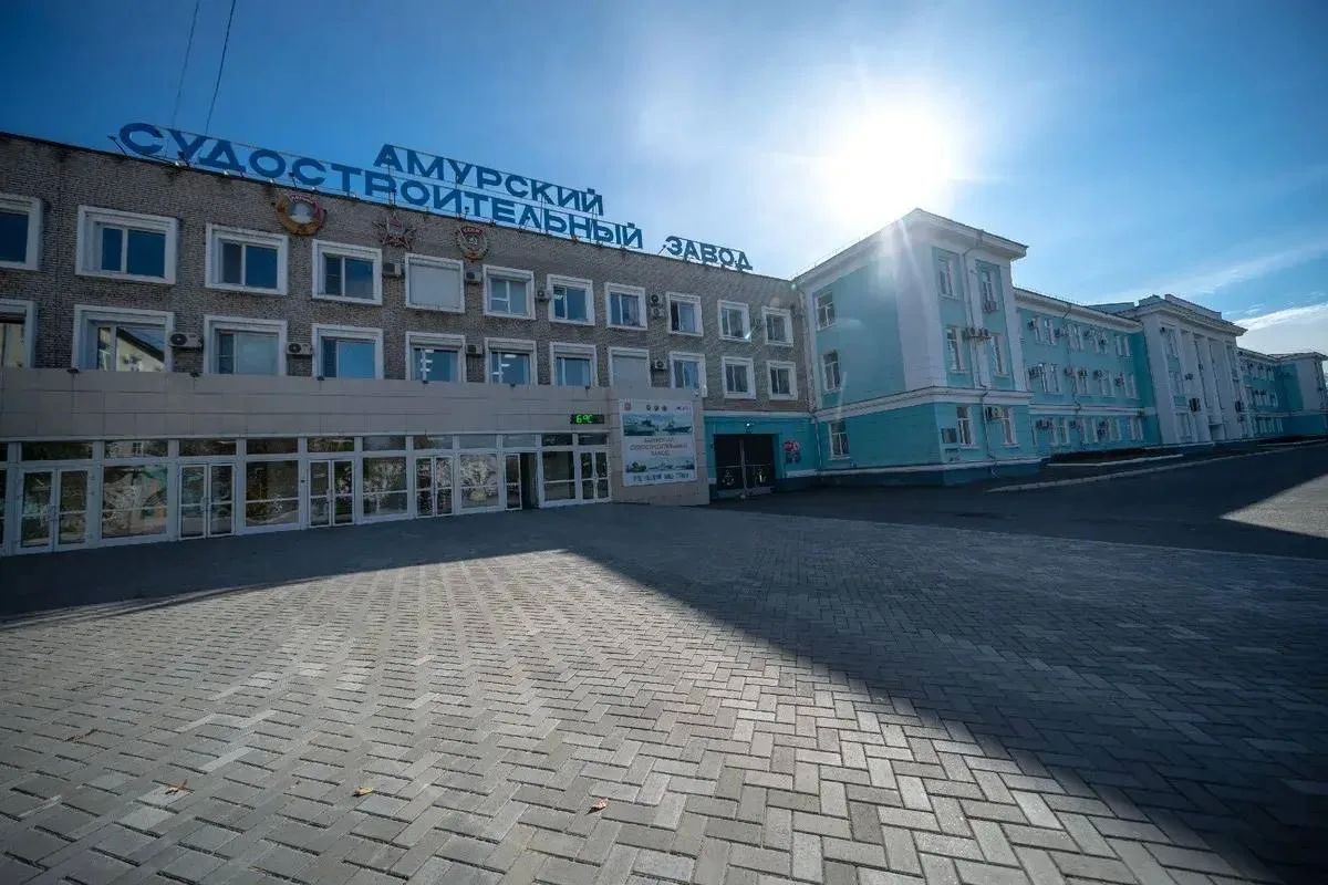 Амурскому судостроительному заводу — 90 лет Амурскому судостроительному заводу — 90 лет