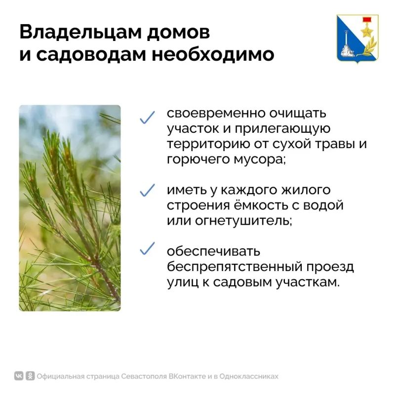 В Севастополе с сегодняшнего дня введён особый противопожарный режим, который продлится 21 день В Севастополе с сегодняшнего дня введён особый противопожарный режим, который продлится 21 день