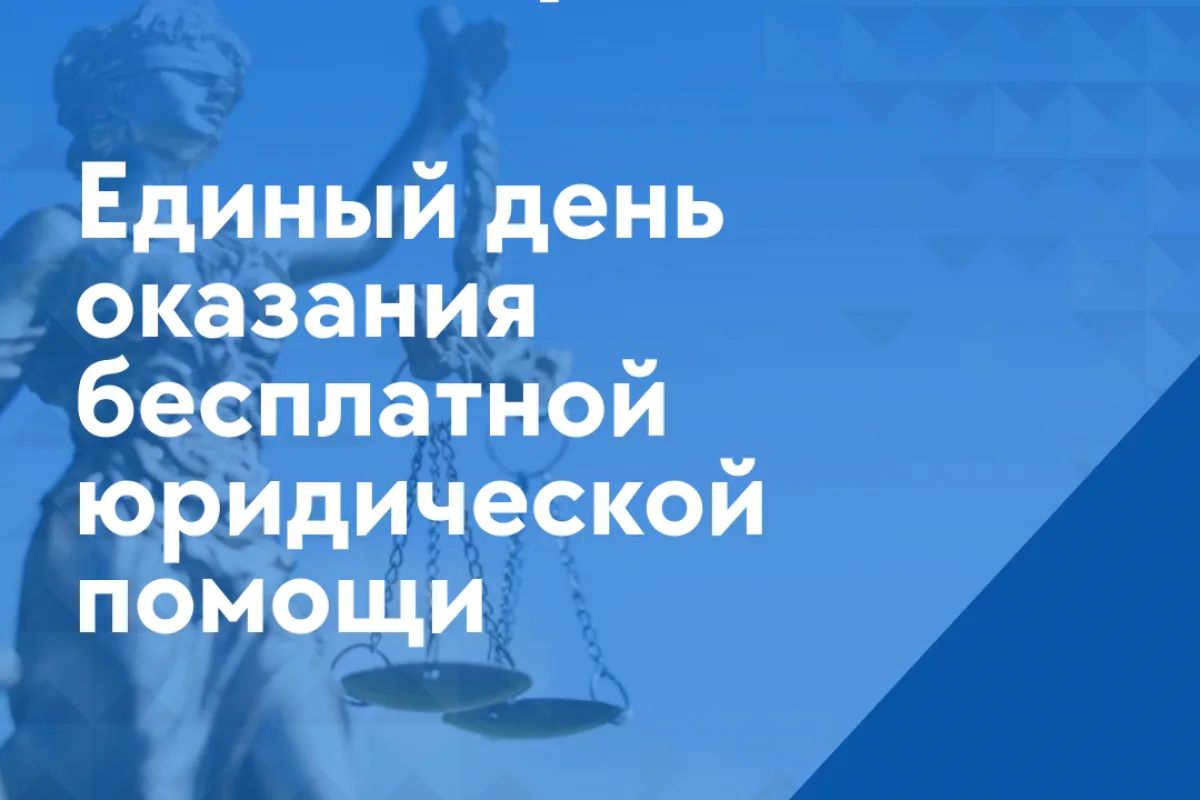 В Министерстве имущественных и земельных отношений Республики Крым пройдет Единый день бесплатной юридической помощи, приуроченный ко дню памяти святых Петра и Февронии Муромских (День любви, семьи и верности)