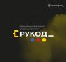 Прими участие в Международном чемпионате по алгоритмическому программированию «РуКод»!
