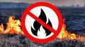 Минсельхоз Крыма напоминает об особом противопожарном режиме!