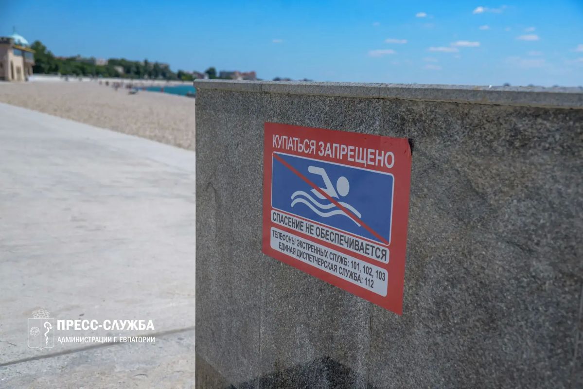 Купаться на набережной Терешковой в Евпатории запрещено