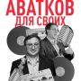 Владимир Аватков: На этой неделе НАТО проводит совместные учения сразу в двух регионах: Черном море и у берегов США