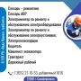 Приглашаем на работу в ГУП РК «Вода Крыма»!