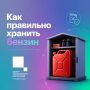 В условиях временного дефицита топлива некоторые крымчане стараются запастись им впрок